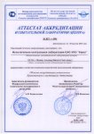 Accreditation certificate