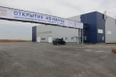 CJSC "Hamilton Standard - Nauka" has kick-started a new production in Kimry, Tver region