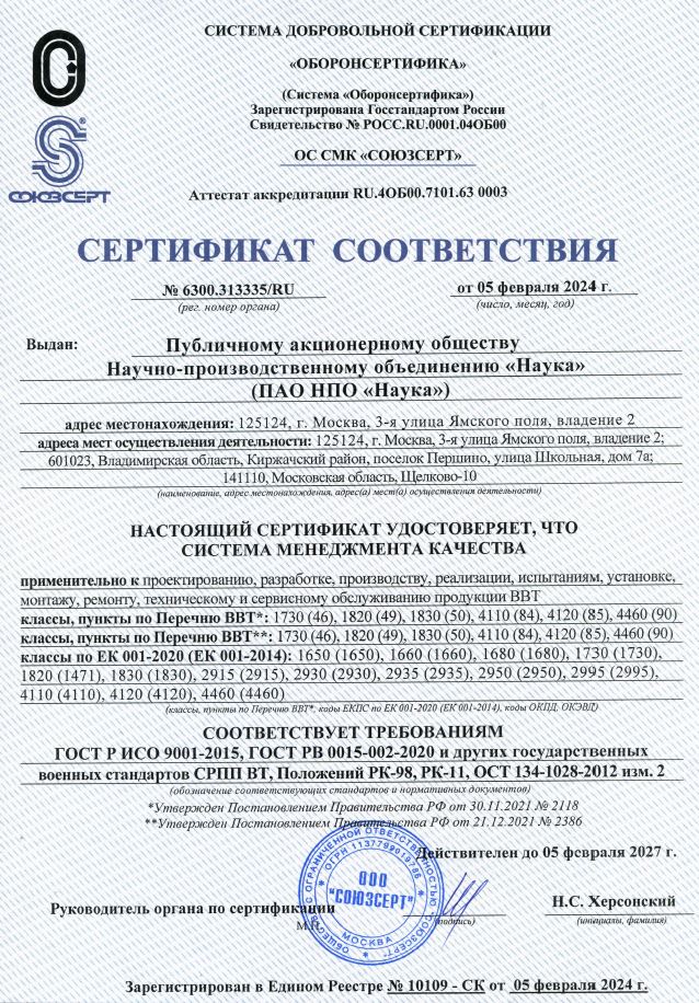 Сертификат_2.JPG