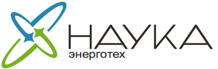 Наука-Энерготех Наука-Энерготех